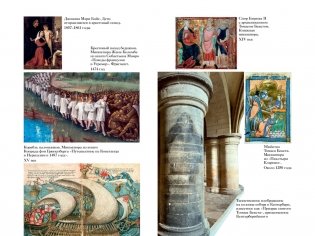 Тайны истории. Книга 1: Тайны Древнего мира. Тайны античного мира. Тайны Средневековья. Тайны Нового времени фото книги 10