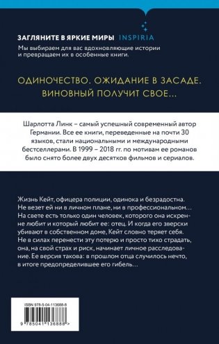 Обманутая фото книги 2