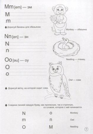 Английский для малышей. Книжка-раскраска фото книги 2