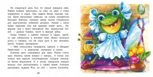 Я просто пошутила! фото книги 4