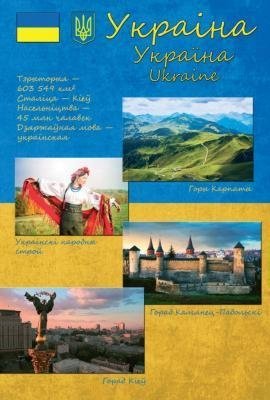 Украiна фото книги