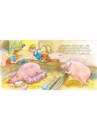 Конни на ферме фото книги 5