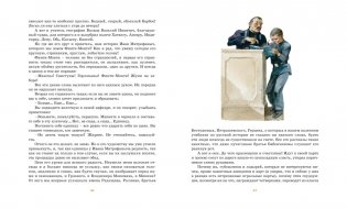 Серебряный герб фото книги 9