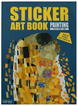 Стикер-книга "Sticker Art Book Famous Painting. Картины" фото книги