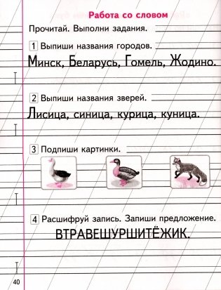 Письмо фото книги 4