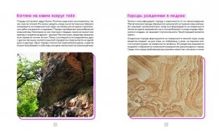 Камни и минералы. Свойства, факты, иллюстрации фото книги 4