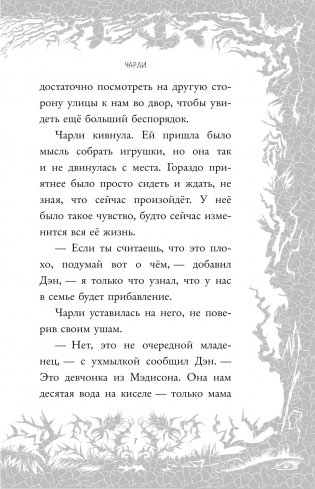 Загадка старого особняка (выпуск 3) фото книги 7