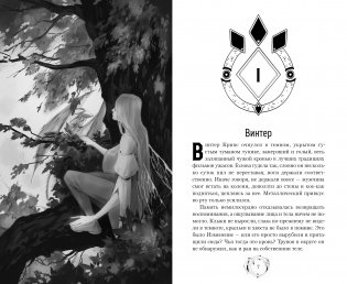 Ищи на улице Фей фото книги 4