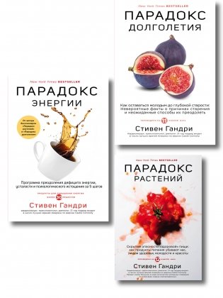 Бестселлеры века: главные книги для сохранения здоровья фото книги