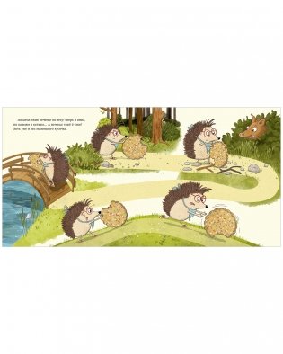 Книжки-картинки. Кто съел моё печенье? фото книги 3
