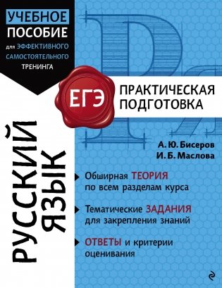 Русский язык фото книги