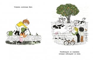 100 суперважных дел, которые нужно успеть сделать до 10 лет фото книги 4