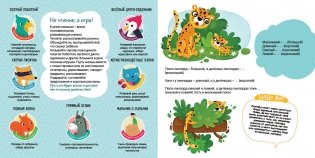 Усатые, полосатые, пятнистые фото книги 4