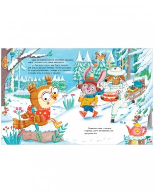 Книжки-картинки. Новогодняя путаница фото книги 6