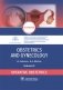 Obstetrics and Gynecology. Vol. 3. Operative obstetrics фото книги маленькое 2