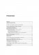 Google App Engine Java и Google Web Toolkit: разработка Web-приложений фото книги маленькое 5