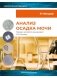 Анализ осадка мочи фото книги маленькое 2