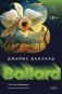 Голоса времени фото книги маленькое 2