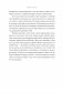 Ребро Адамово. Как строить партнерские отношения в современном мире фото книги маленькое 12