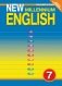 New Millennium English. Английский язык нового тысячелетия. 7 класс. Книга для учителя. ФГОС фото книги маленькое 2