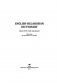 Англійска-беларускі слоўнік фото книги маленькое 8