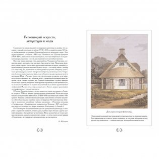 Архитектурные эскизы коттеджей, сельских домов и усадеб фото книги 6