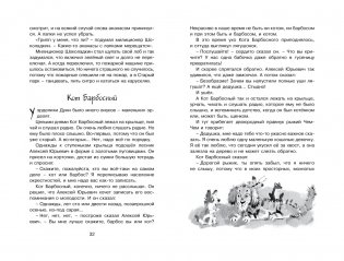 Лекарство от послушности фото книги 5