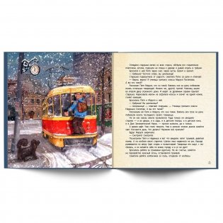 Филипок фото книги 11