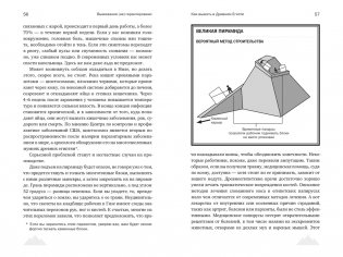 Выживание (не) гарантировано. Путешествие во времени вместе с историком фото книги 8