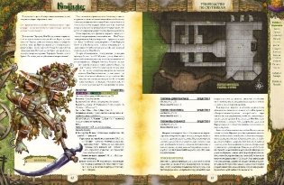 Pathfinder. НРИ. Вторая редакция. Kingmaker. Руководство по спутникам фото книги 3