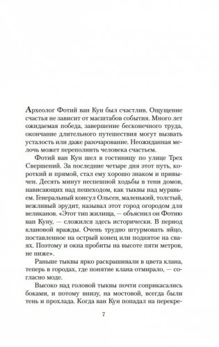 Агент Космофлота. Подземелье ведьм фото книги 5