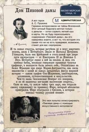 Неформальный Петербург. Путеводитель по культовым местам. Обновленное издание фото книги 11