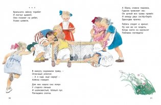 Подарочный набор "Детский сад всегда мне рад" (количество томов: 3) фото книги 5