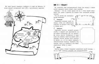 Играем в театре эмоций фото книги 3