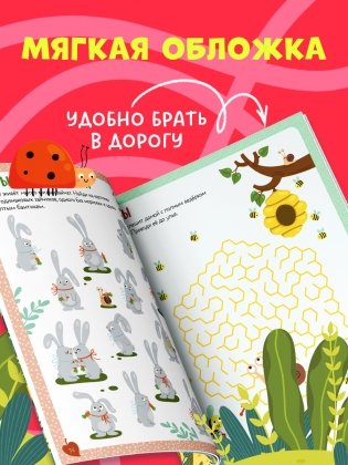 Книга заданий и развивашек для маленьких следопытов фото книги 6