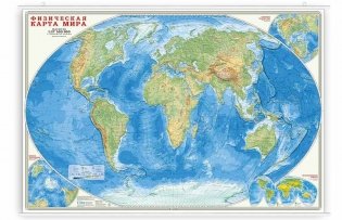 Карта настенная на рейках "Мир Физический", 101х69 см (ламинированная) фото книги