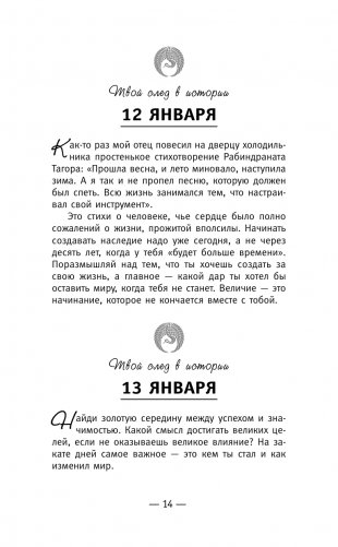 Книга успеха от монаха, который продал свой «феррари» фото книги 15