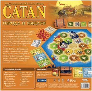 Catan: Города и рыцари фото книги 3