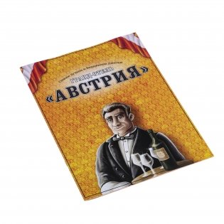 Гранд-отель "Австрия" (Второе издание) фото книги 4