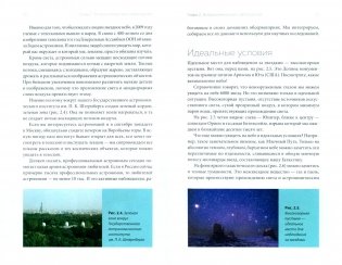 Темная сторона Вселенной фото книги 3
