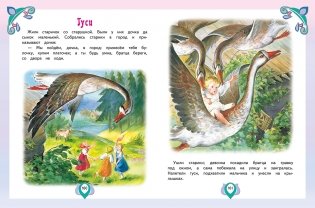 Большая книга лучших произведений для детей от 3 до 5 лет фото книги 2