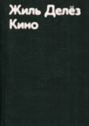 Кино фото книги