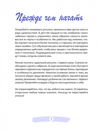 Манга: обучающие модели фото книги 4