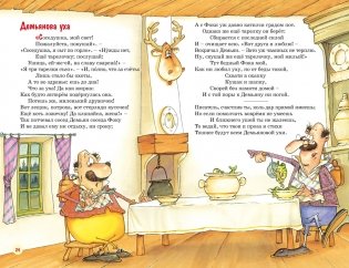Басни фото книги 6