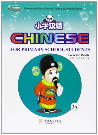 Chinese for Primary School Students 3. Textbook 3 + Exercise Book 3A + Exercise Book 3B (+ CD-ROM; количество томов: 3) фото книги 3