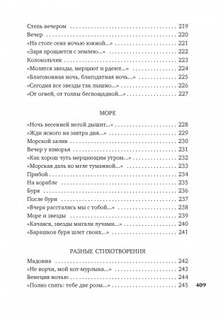 "На заре ты ее не буди..." фото книги 9