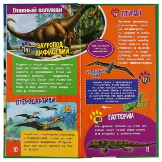 Динозавры 100 фактов фото книги 3