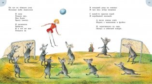 Приключения Бибигона фото книги 4