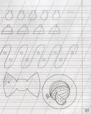 Готовимся к письму. Рабочая тетрадь. Часть 2 фото книги 3