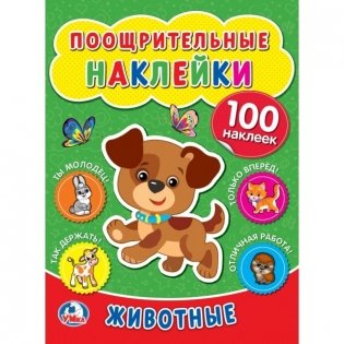 Животные фото книги